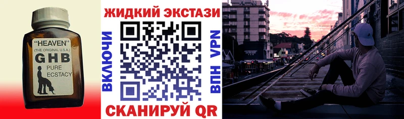 наркотики  Арск  Бутират GHB 