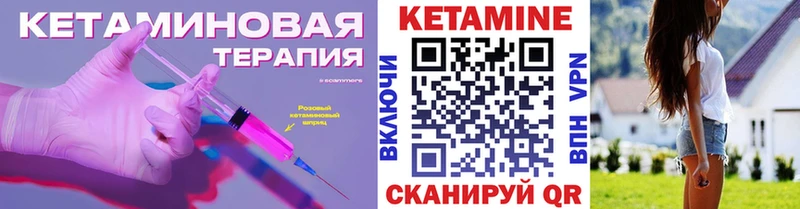 Кетамин VHQ  Арск 